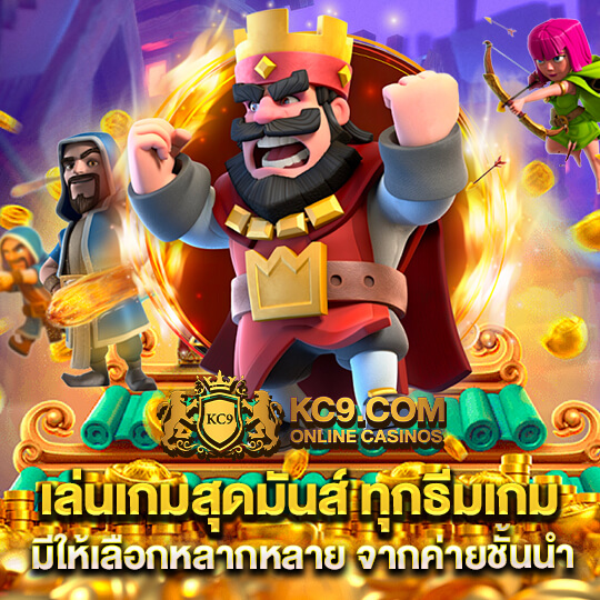 kc เครดิตฟรีล่าสุด