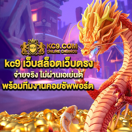 สล็อตkc